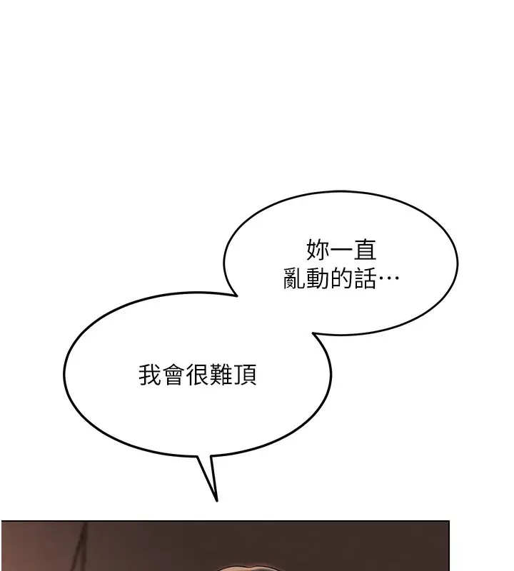 漫画《网红女老师》第10话第78张图