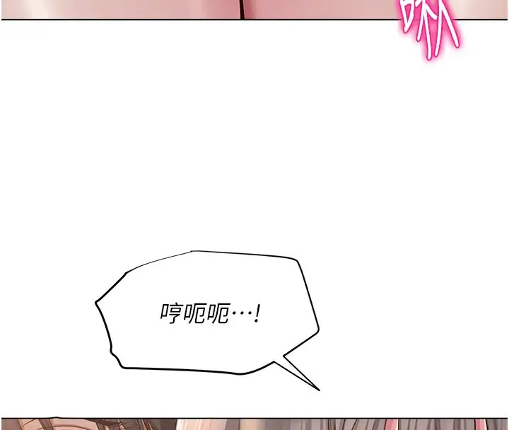 漫画《网红女老师》第10话第85张图
