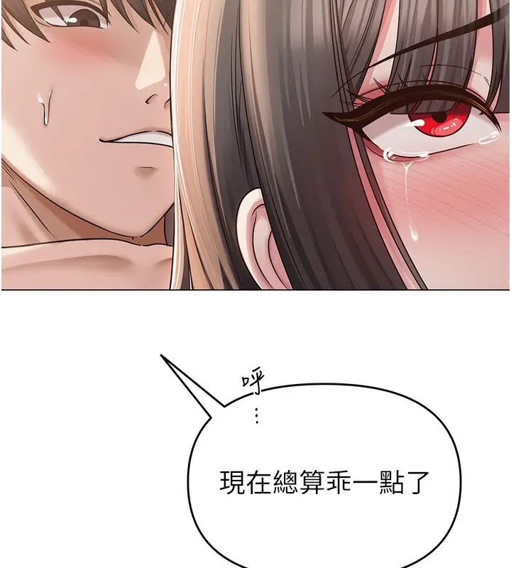漫画《网红女老师》第10话第86张图