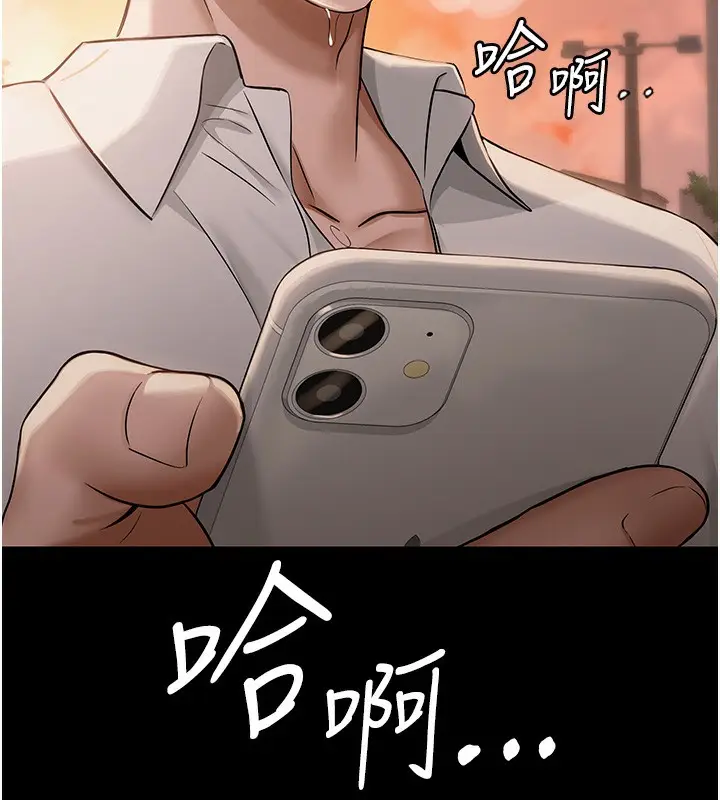 漫画《网红女老师》第10话第9张图
