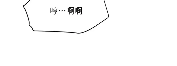 漫画《网红女老师》第10话第97张图