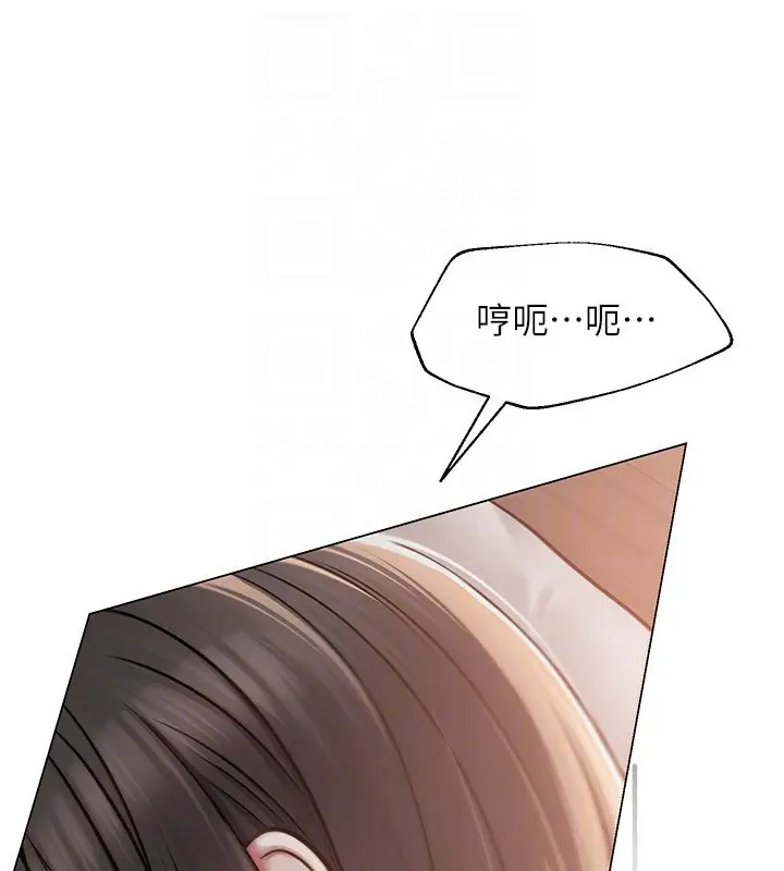 漫画《网红女老师》第10话第98张图