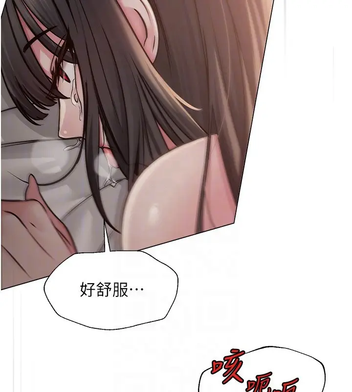 漫画《网红女老师》第10话第99张图