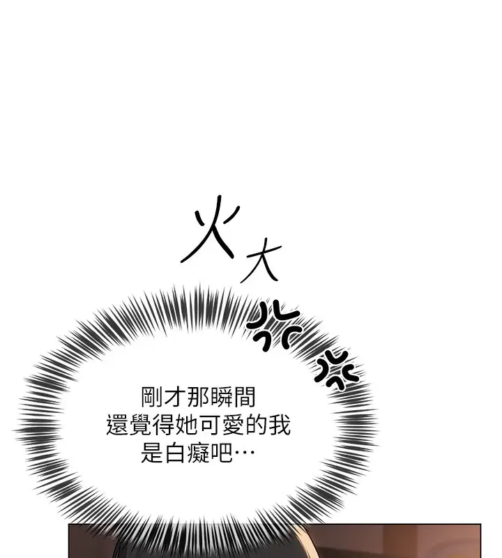 漫画《网红女老师》第11话第100张图