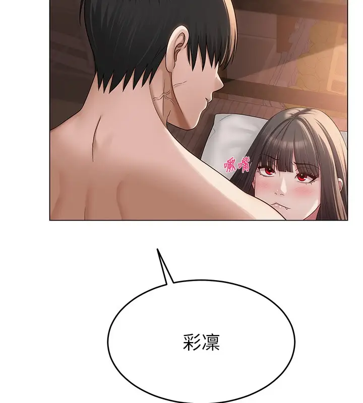 漫画《网红女老师》第11话第101张图