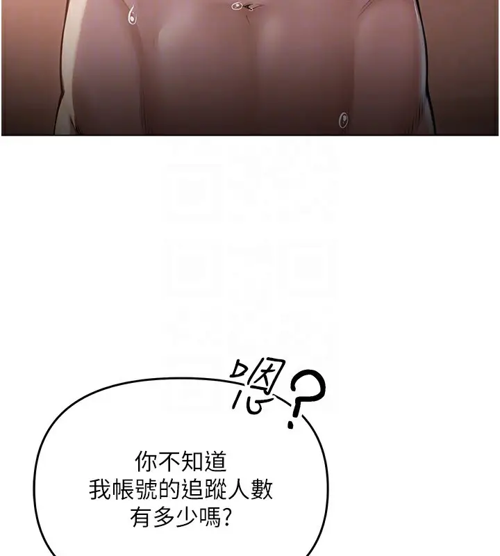 漫画《网红女老师》第11话第106张图