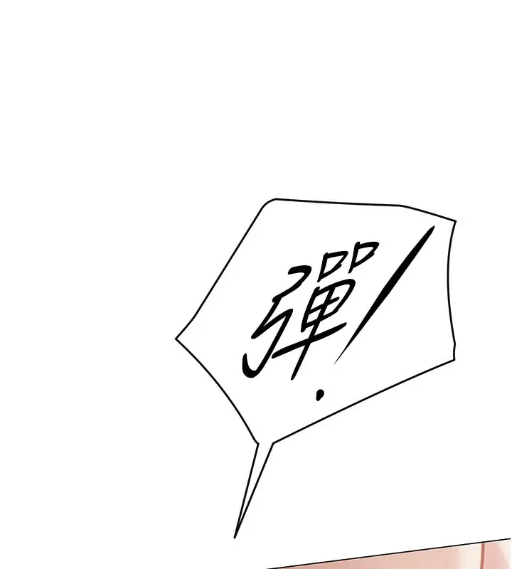 漫画《网红女老师》第11话第108张图