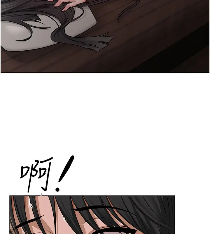 漫画《网红女老师》第11话第11张图