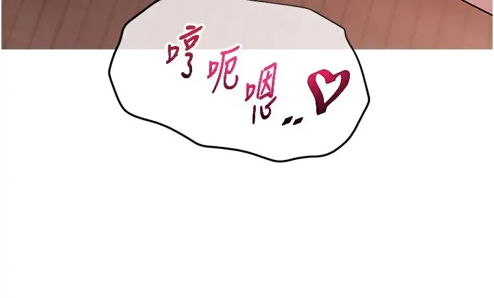 漫画《网红女老师》第11话第119张图