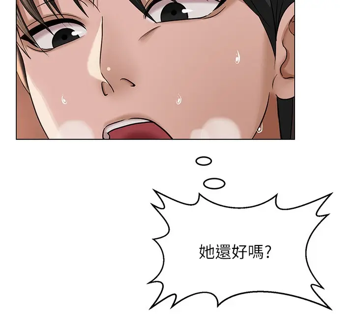 漫画《网红女老师》第11话第12张图
