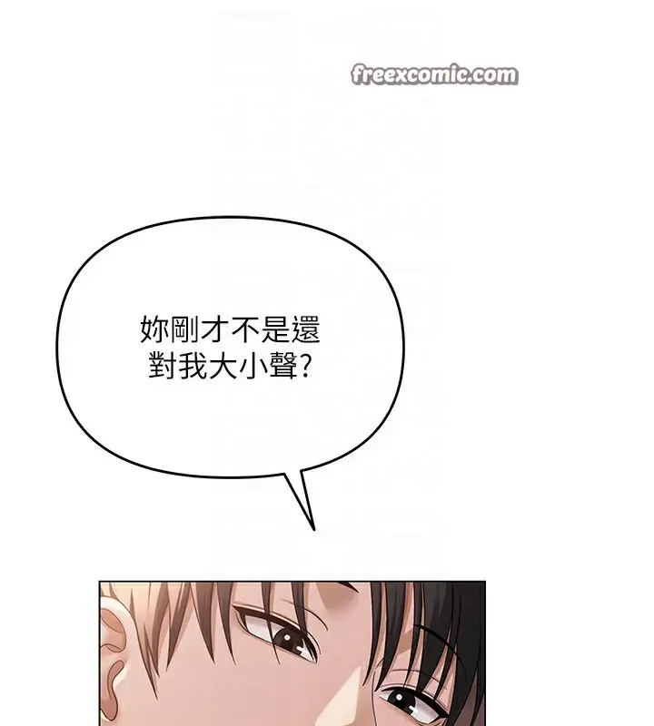漫画《网红女老师》第11话第120张图