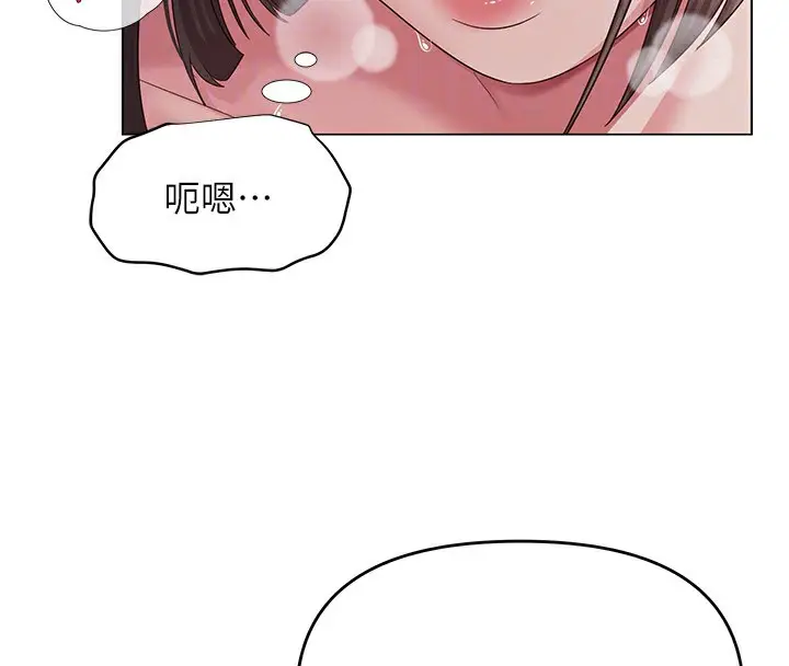 漫画《网红女老师》第11话第123张图