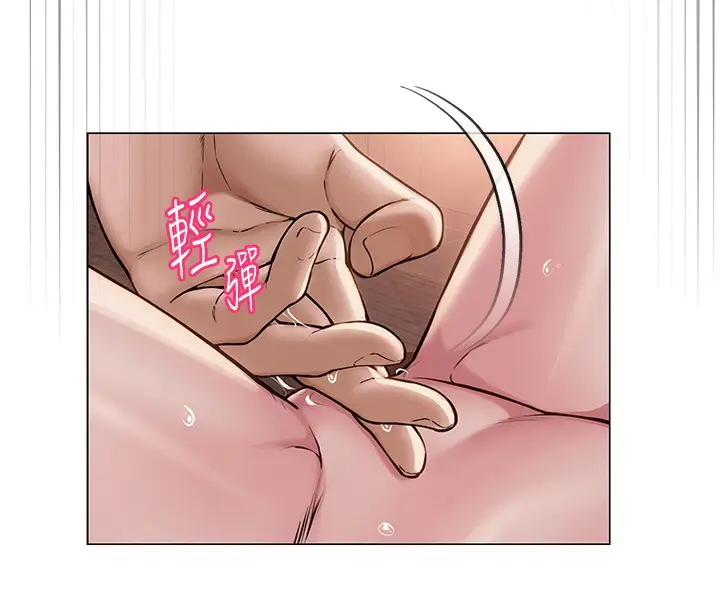 漫画《网红女老师》第11话第127张图