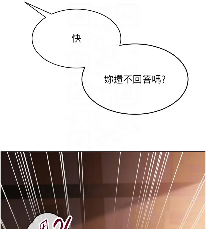 漫画《网红女老师》第11话第128张图