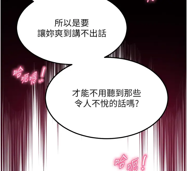 漫画《网红女老师》第11话第131张图