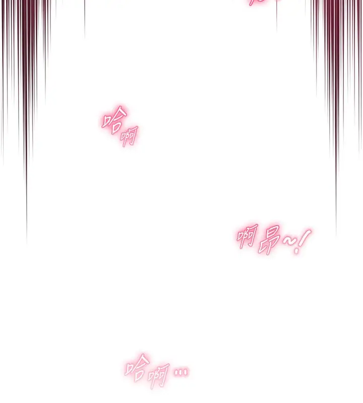 漫画《网红女老师》第11话第132张图
