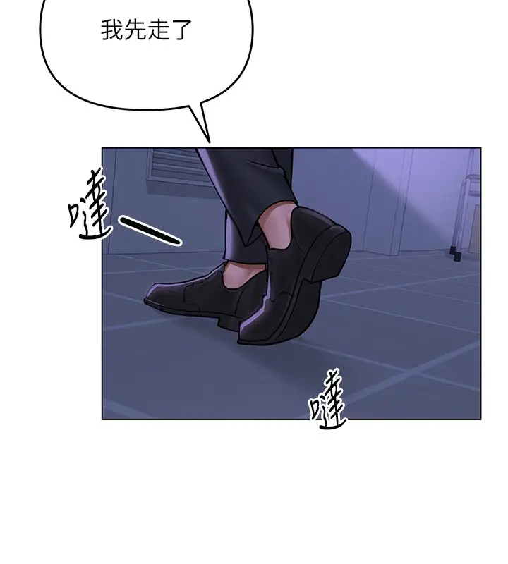 漫画《网红女老师》第11话第136张图