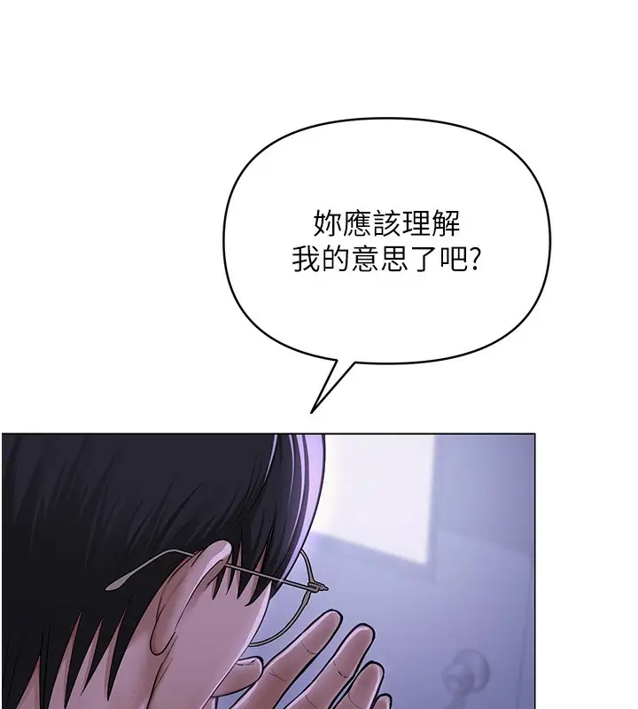 漫画《网红女老师》第11话第137张图