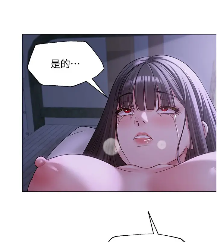 漫画《网红女老师》第11话第139张图