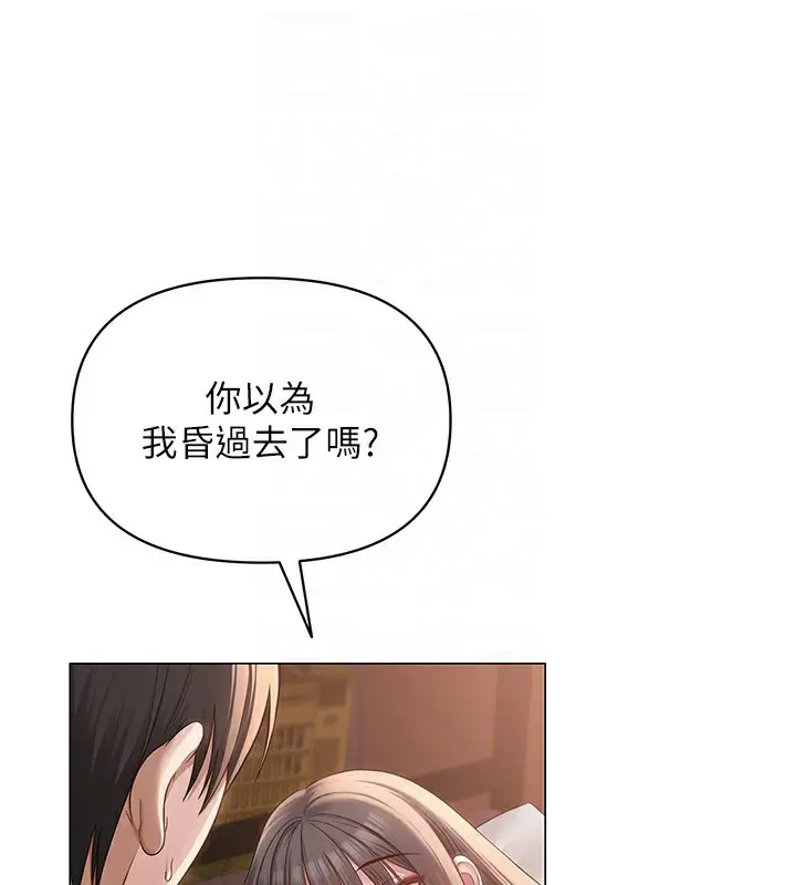 漫画《网红女老师》第11话第19张图