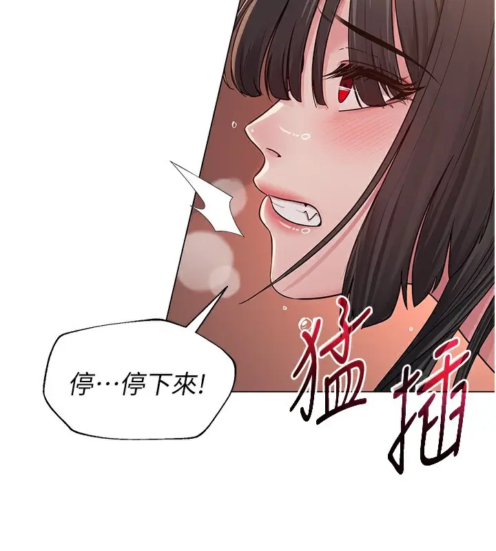 漫画《网红女老师》第11话第2张图