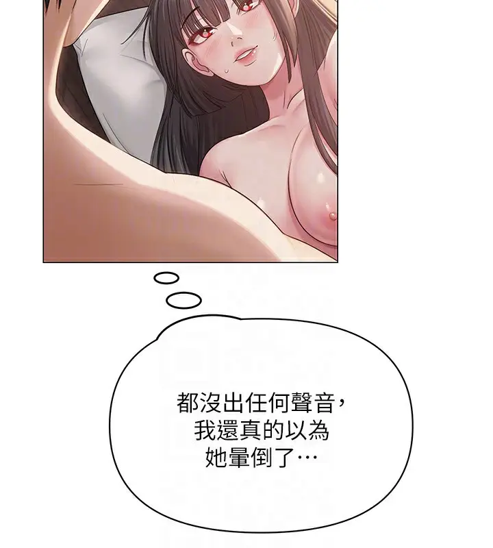 漫画《网红女老师》第11话第20张图