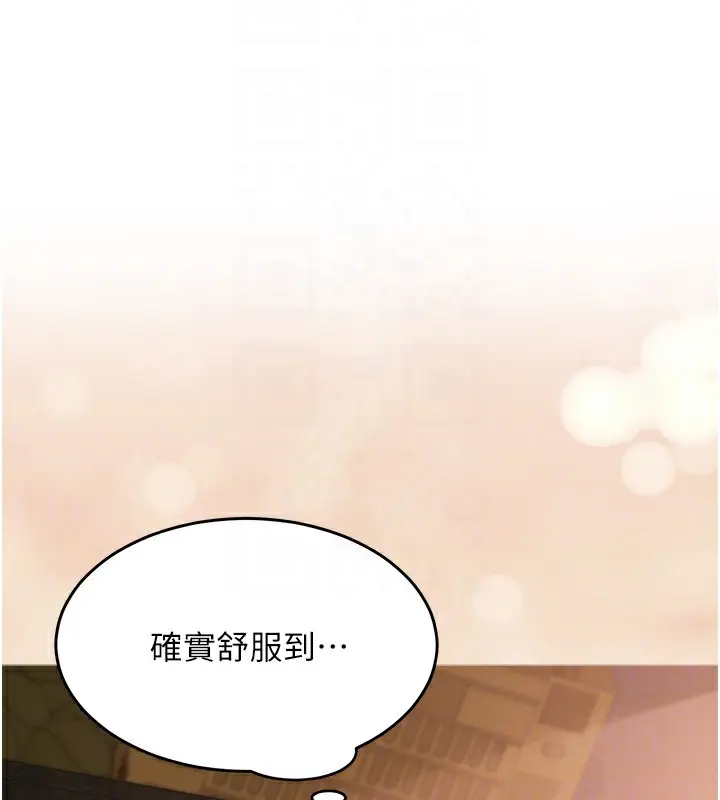 漫画《网红女老师》第11话第21张图