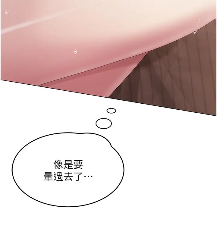 漫画《网红女老师》第11话第24张图