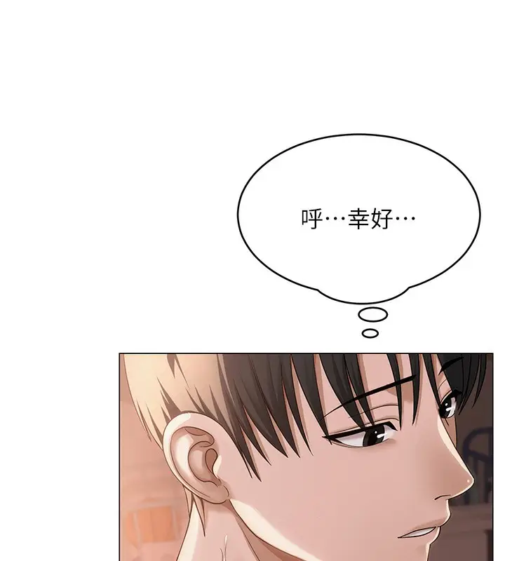 漫画《网红女老师》第11话第25张图