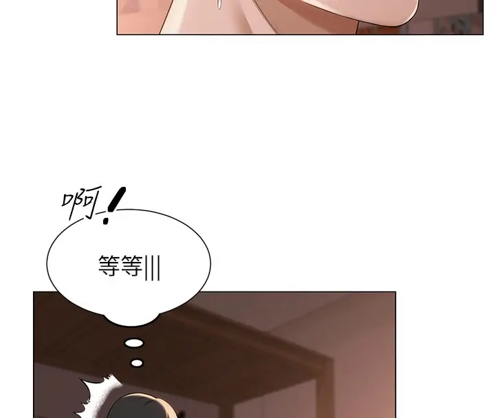 漫画《网红女老师》第11话第26张图