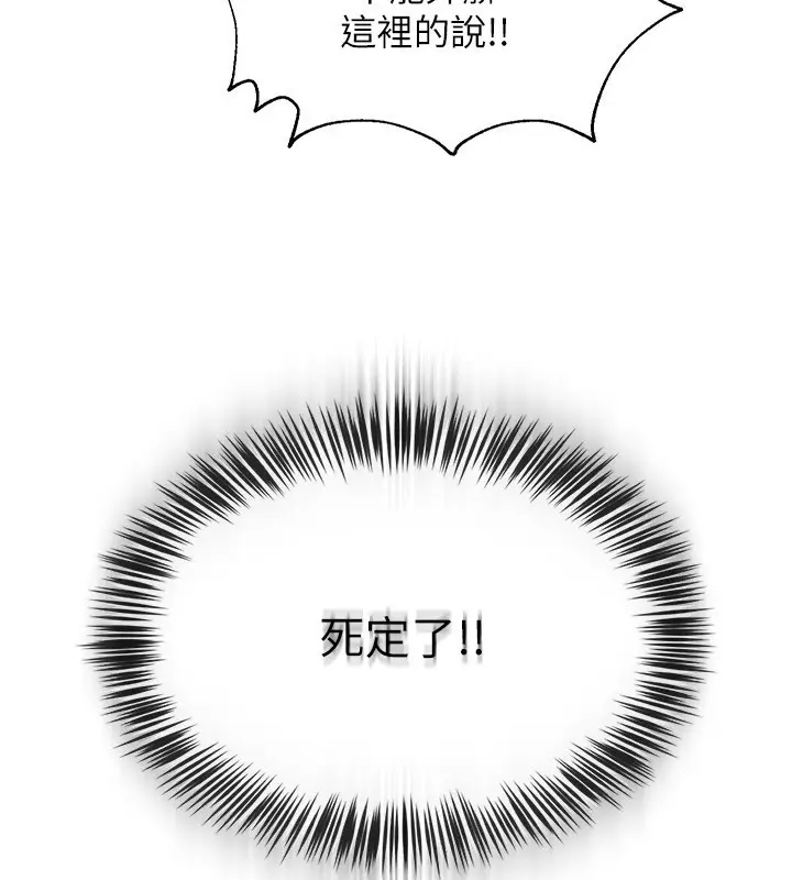 漫画《网红女老师》第11话第28张图