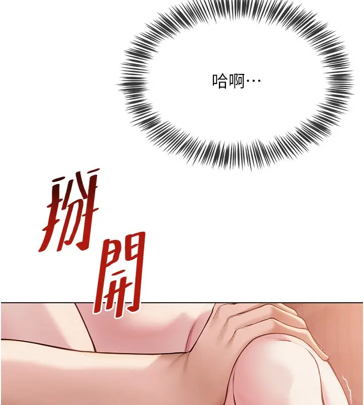 漫画《网红女老师》第11话第33张图