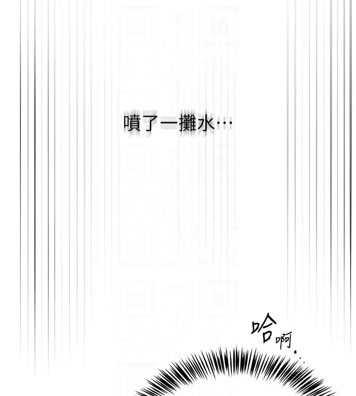 漫画《网红女老师》第11话第35张图