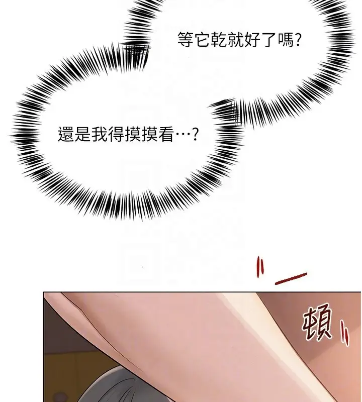 漫画《网红女老师》第11话第36张图