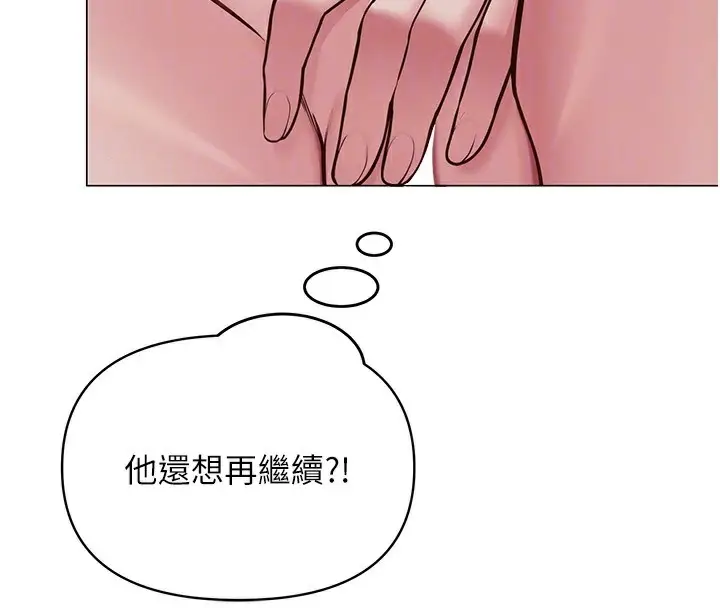 漫画《网红女老师》第11话第38张图