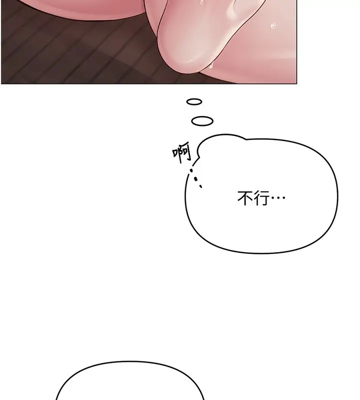 漫画《网红女老师》第11话第41张图