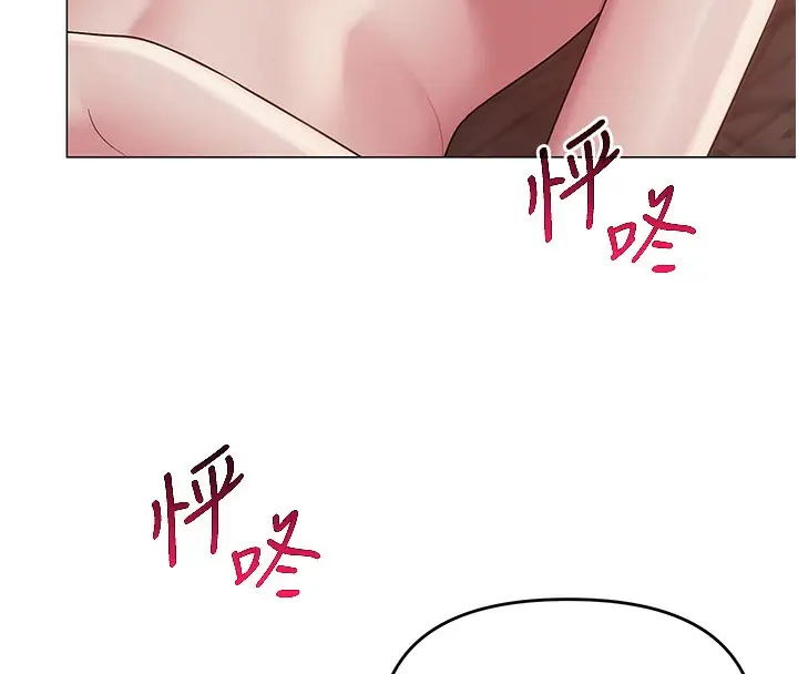 漫画《网红女老师》第11话第43张图