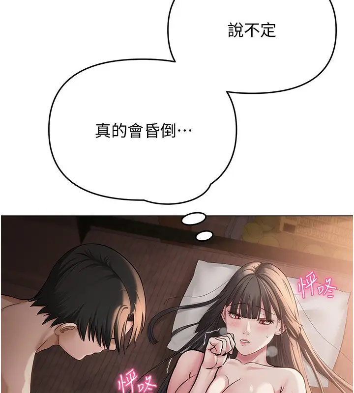 漫画《网红女老师》第11话第44张图