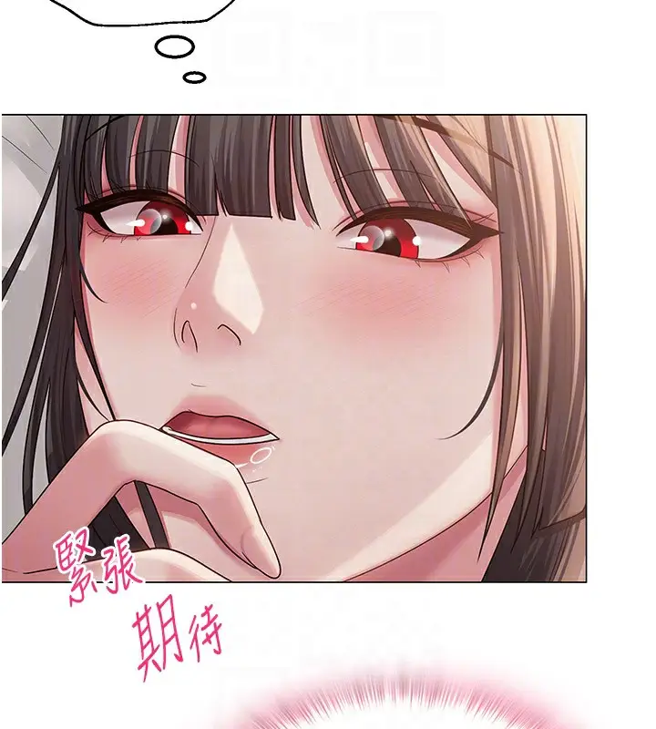 漫画《网红女老师》第11话第48张图