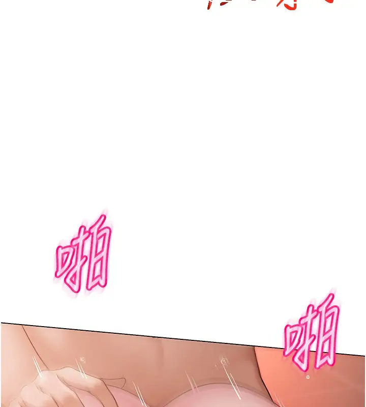 漫画《网红女老师》第11话第5张图