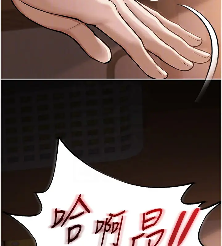 漫画《网红女老师》第11话第50张图