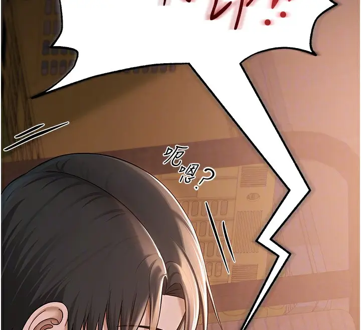 漫画《网红女老师》第11话第51张图