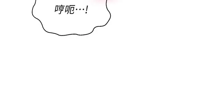 漫画《网红女老师》第11话第59张图