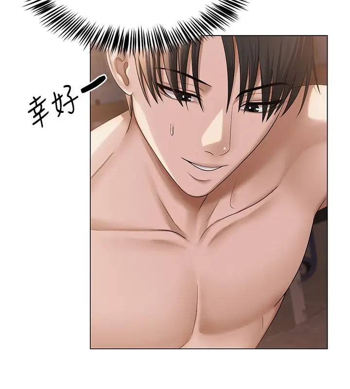 漫画《网红女老师》第11话第62张图