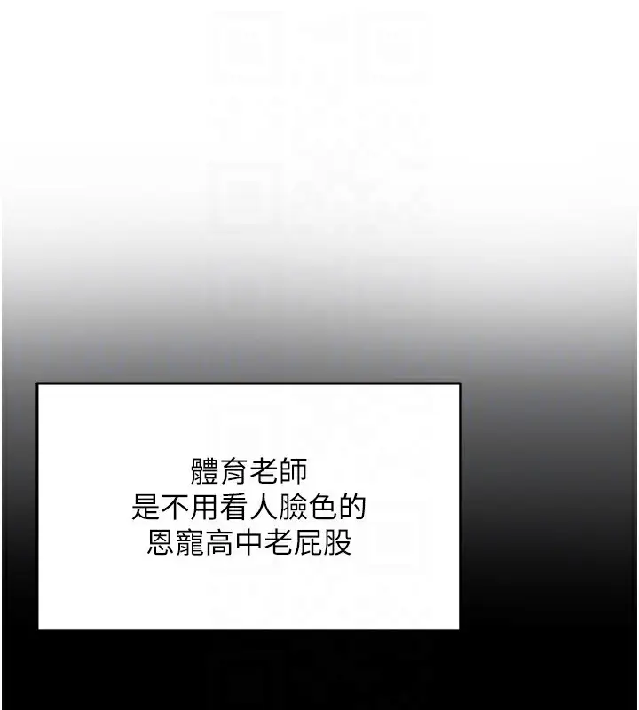 漫画《网红女老师》第11话第64张图