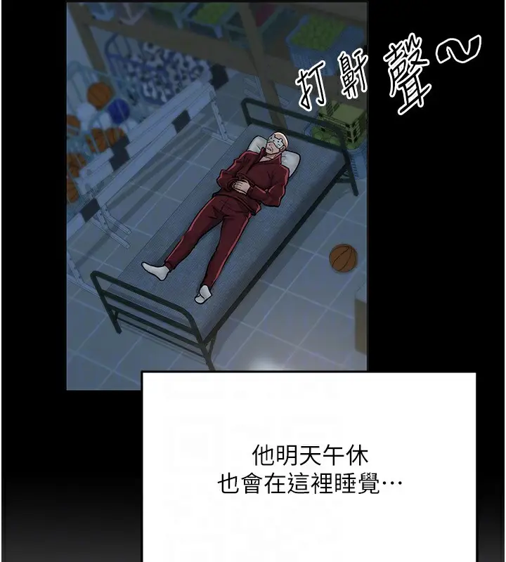 漫画《网红女老师》第11话第65张图