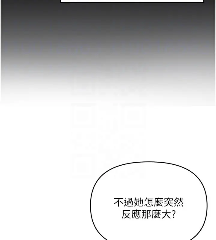 漫画《网红女老师》第11话第66张图