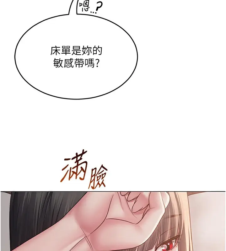 漫画《网红女老师》第11话第68张图