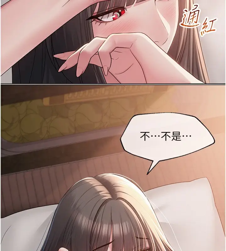 漫画《网红女老师》第11话第69张图