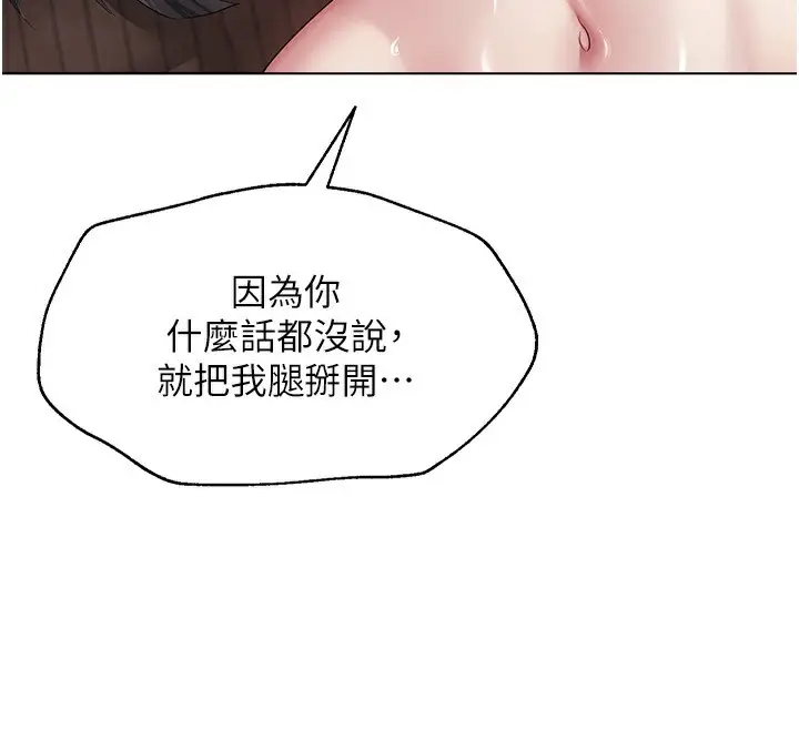 漫画《网红女老师》第11话第71张图